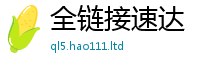 天天彩澳门天天彩今晚从2025年正版资料免费最新版本